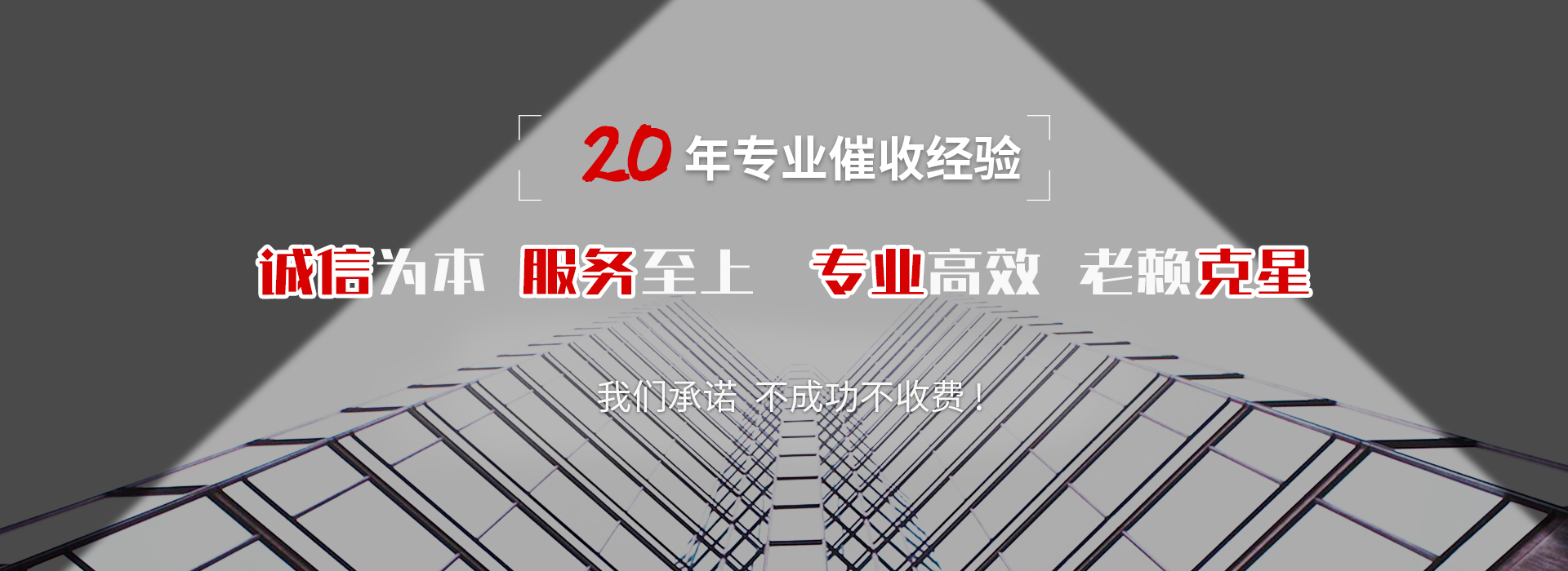 阿拉善债务追讨催收公司